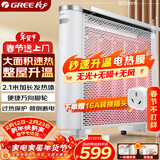 格力（GREE）电热膜电暖器取暖器节能低耗立体速热智能控温取暖炉2500w大功率烤火炉电暖气 机械款NDYQ-X6025