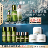海蓝之谜（LA MER）修护经典3件套装(精萃水+精萃乳+精华)护肤品化妆品礼盒生日礼物