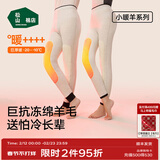 松山棉店加厚羊毛贴片保暖裤护膝护腰男女士7A抑菌抗静电冬季东北打底棉裤 倍厚暖-女士-黑色（-20~-10°C） M (推荐女95-110斤，男125-140斤)