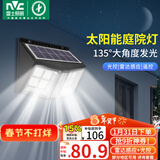 雷士（NVC）太阳能庭院灯路灯户外壁灯投光灯农村光控+遥控650lm+照约35㎡