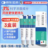 修正3盒装修正克霉唑乳膏3%*10g妇科外阴瘙痒私处止痒杀菌龟头炎阴道炎真菌感染甲沟炎脚气克霉唑软膏
