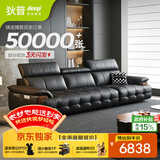 狄普全真皮牛皮意式现代大坐深头靠可调客厅曜夜黑2.8米沙发Ultra玉衡