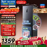 美菱离子净271L三门冰箱家用变频一级能效省电宽幅变温风冷无霜宿舍租房小户型BCD-271WP3CX国家补贴