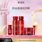 林清轩红山茶护肤系列套组淡纹紧致补水保湿节日礼物送女友送男友 油液精华红山茶系列6件套