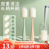 LYNN 杯刷奶瓶刷长柄洗杯子神器 刷头可替换 1刷柄+4个替换头