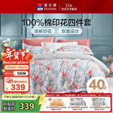富安娜床上四件套 100%全棉数码印花床单被套 双人加大 230*229cm绿家居馆