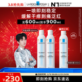理肤泉【黄子弘凡同款】喷雾300ml*2支舒缓干痒泛红爽肤水新年礼物