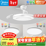 美的（Midea）吊扇灯客厅餐厅卧室LED风扇吊灯遥控调光定时隐形扇叶灯饰套餐