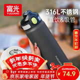 富光保温杯初高中学生大容量316L男女吸管水杯弹盖车载运动杯子720ml