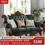 格澜帝尔（growdear）欧式实木雕花沙发客厅家具别墅一二三四位沙发美式头层真牛皮沙发 双人位（全皮）