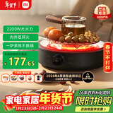米家小米电陶炉电磁炉S1 煮茶炒菜烧水多功能 不挑锅具 2200W大功率 轻音低辐射 围炉煮茶 圆形