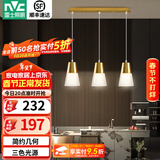 雷士（NVC） 餐吊灯轻奢灯饰北欧创意现代吧台餐厅灯 三头吊灯 金色餐厅灯 【带7瓦三色光源】
