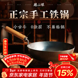 臻三环铁锅章丘炒锅小铁锅无涂层不易粘锅炒菜锅平底煎锅古斗礼盒装 古斗 24cm