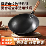 舍德（SHEDE）龟纹铁锅铸铁锅家用炒菜锅非遗生铁锅无涂层老式炒锅不粘锅燃气灶 龟纹铸铁锅+无耳 32cm 32cm（1-3人）+锅铲