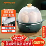 九阳（Joyoung）煮蛋器多功能智能蒸蛋器一键启动 7个蛋量 ZD7-GE130