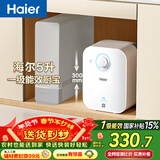 海尔（Haier）国家补贴5升小厨宝电热水器EC5FA 一级能效京东自营 1750W速热节能 家用厨房台下小型储水式热水宝