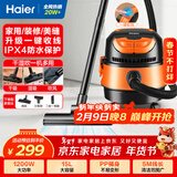 海尔（Haier）桶式吸尘器 15L大容量干湿吹多功能家用工业开荒强劲大吸力吹风吸尘器一键自动收线HZ-T615 pro