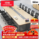 汉宏（HANHONG）会议桌椅组合长桌简约现代办公桌商务接待洽谈大小型长条桌
