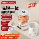 奥特优（AOTEYOU）内衣洗衣机洗衣杯洗袜子内衣裤专用迷你洗衣机洗脱一体半全自动小型双杯清洗机充电便携无线洗神器 标准款-珍珠白【免安装|全方位洗漂脱】 冠军代言品牌