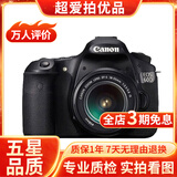 佳能/CANON  80D 60D 70D 77D 50D 90D 半画幅 二手单反相机 佳能60D 18-55 防抖套机 95新