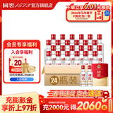 泸州老窖 国窖1573 经典装浓香型白酒 过年送礼 收藏摆柜自饮婚礼商务宴请 52度 50mL 2瓶 *12盒 整箱装 国窖小礼盒