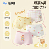 尼多熊儿童内裤女童红内裤中大童A类平角纯棉婴儿不夹pp透气四角裤