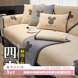 钟爱一生沙发垫坐垫四季用沙发套罩扶手靠背盖布巾防滑闪电熊米色70*70cm