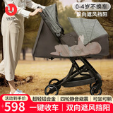 优乐博（ULOP）婴儿车0-3岁用折叠一键收车轻便双向婴儿推车可坐可躺带睡篮 新生儿婴儿推车0-3岁用可坐可躺【深空灰】 婴儿车0-3岁折叠可坐可躺带减震
