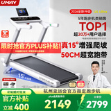 佑美U4Ultra跑步机家庭用智能登山爬坡全折叠走步机健身器材2026新款