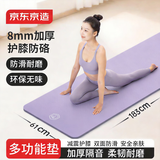 京东京造 瑜伽垫男女训练健身垫儿童舞蹈垫家用地垫183*61cm暮山紫