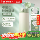 物生物保温杯女士儿童吸管杯高颜值孕产妇水杯大容量学生杯子生日礼物