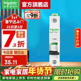 施耐德空气开关A9系列iC65N家用1P小型空开微型断路器单极单进单出空开 【独立包装】1P C32A