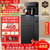 长虹茶吧机家用饮水机遥控智能【双温双显双出水口】下置水桶立式泡茶机烧水壶Y-CD08