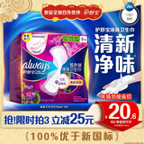 护舒宝幻彩液体卫生巾量多日用270mm9片姨妈巾清新净味京东自营官方旗舰