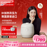 酷晨（CUCHEN）电饭煲韩国原装进口3升IH加热电饭煲3-4人T系列小电饭锅双压可换快速米饭 TWK0640 双压力原装进口 3L