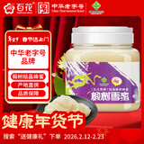 百花东北黑蜂椴树雪蜜 蜂蜜1000g中华老字号 早餐伴侣 春节年货节礼品