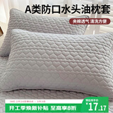 艾薇 A类夹棉枕套枕芯隔离层家用防头油隔脏枕头套48x74cm一只 无印灰