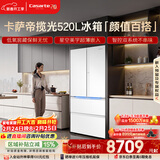 卡萨帝（Casarte）揽光520L法式多门冰箱594mm超薄零嵌入式双系统一级能效BCD-520WGCFDM4WKU1国家补贴