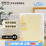 国誉(KOKUYO)淡彩曲奇·柔光·A5活页本大容量笔记本子记事本附5色分隔页 40张 黄色 WSG-RUYP62Y