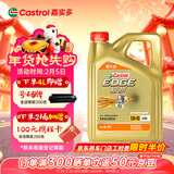 嘉实多（Castrol）极护智E版 全合成机油 润滑油 5W-40 SP A3/B4 4L 汽车保养