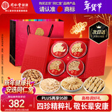 同仁堂品牌西洋参礼盒黄芪麦冬党参补品过年货礼盒春节送礼长辈父母230g