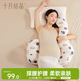 十月结晶孕妇枕头护腰枕侧卧枕U型枕多功能托腹睡觉用品抱枕 奇幻森林