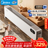 美的（Midea）【全屋升温】石墨烯踢脚线取暖器/语音电热电暖器/家用暖风机/浴室电暖气/速热省电烤火炉HDT22ZK