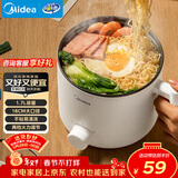美的（Midea）电煮锅 电热锅 小电锅 宿舍小锅 学生寝室一体泡面小火锅多功能锅 1.7L 电煮锅小型1-2人 XZE1612