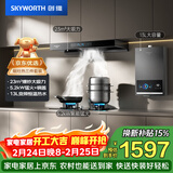 创维（Skyworth）烟灶热三件套 欧式顶吸油烟机23立方大吸力烟机灶具热水器套装组合Y1H+Z50BS-1S+13DH01