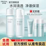 珀莱雅（PROYA）水动力水乳套装护肤品套装补水保湿30-40岁女人护肤品送礼礼物女 补水保湿2件套-水+乳
