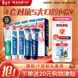 云南白药牙膏亮白护龈清新口气祛渍5效护口成人牙膏国粹礼盒套装5支500g