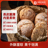 趣尝鲜亚麻籽蔓越莓欧包  400克（8个）【需冷冻储存】懒人早餐全麦吐司