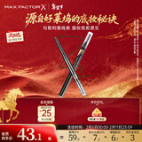 蜜丝佛陀（MAXFACTOR）精致造型双头砍刀眉笔不易晕染不脱色02号深棕0.3g