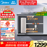 美的（Midea）净水器家用1100G流速 0阻垢剂厨下RO反渗透加热直饮一体机 餐边柜壁挂式管线机前置过滤全屋套装 前置过滤器+净水器